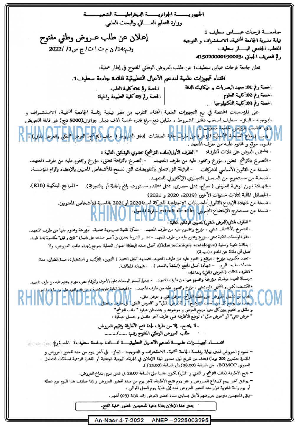 AN-NASR