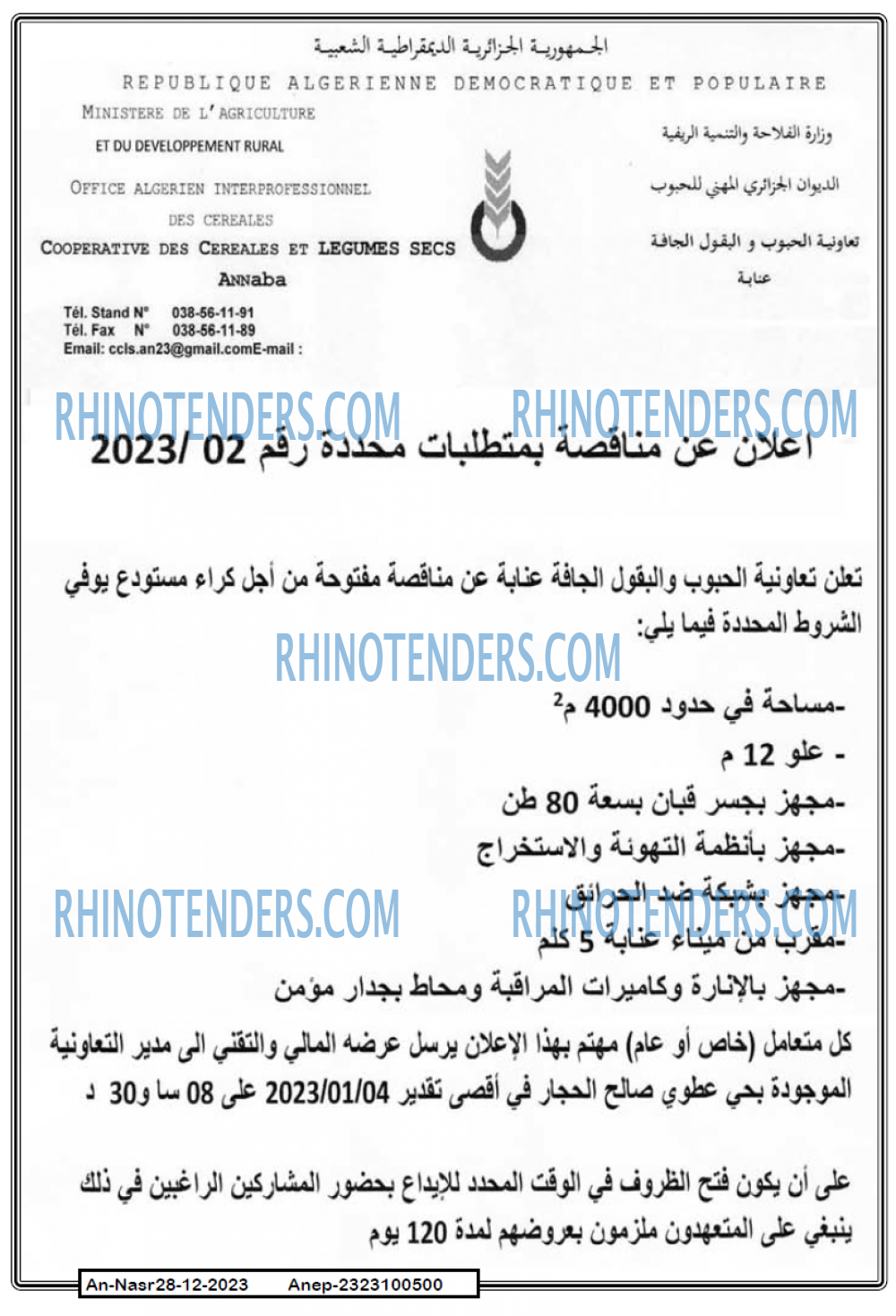 AN-NASR