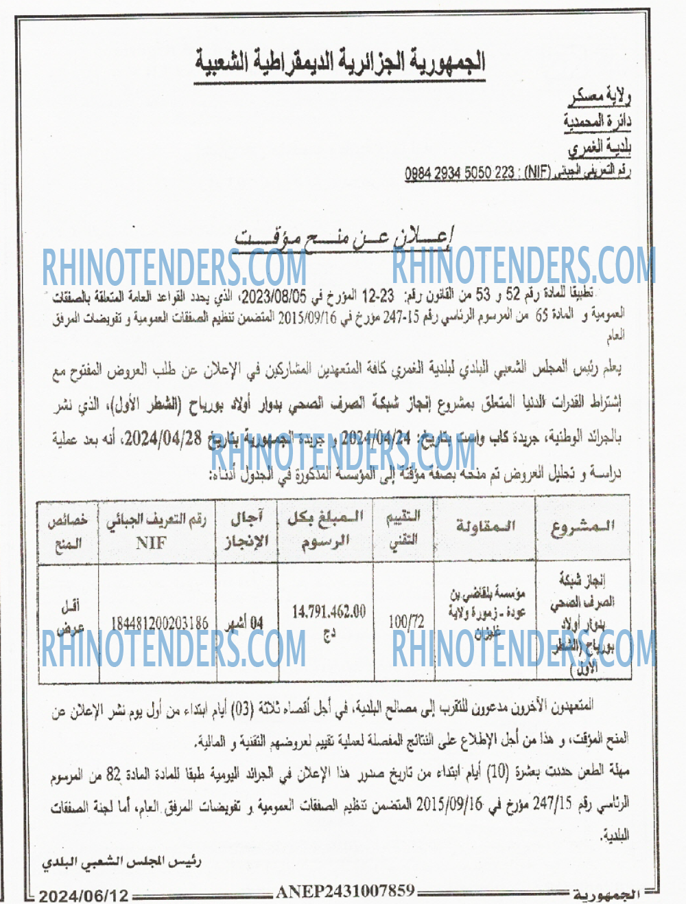 الجمهورية