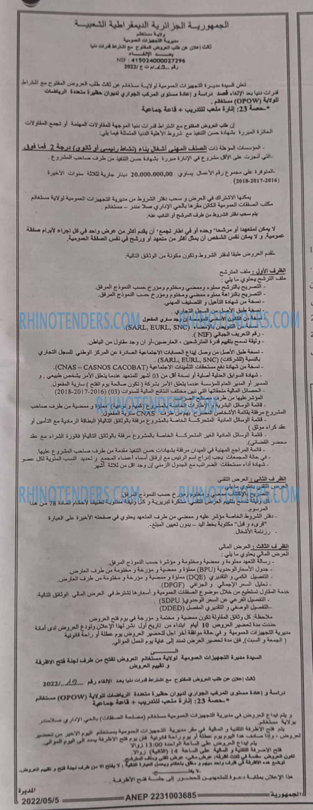 الجمهورية