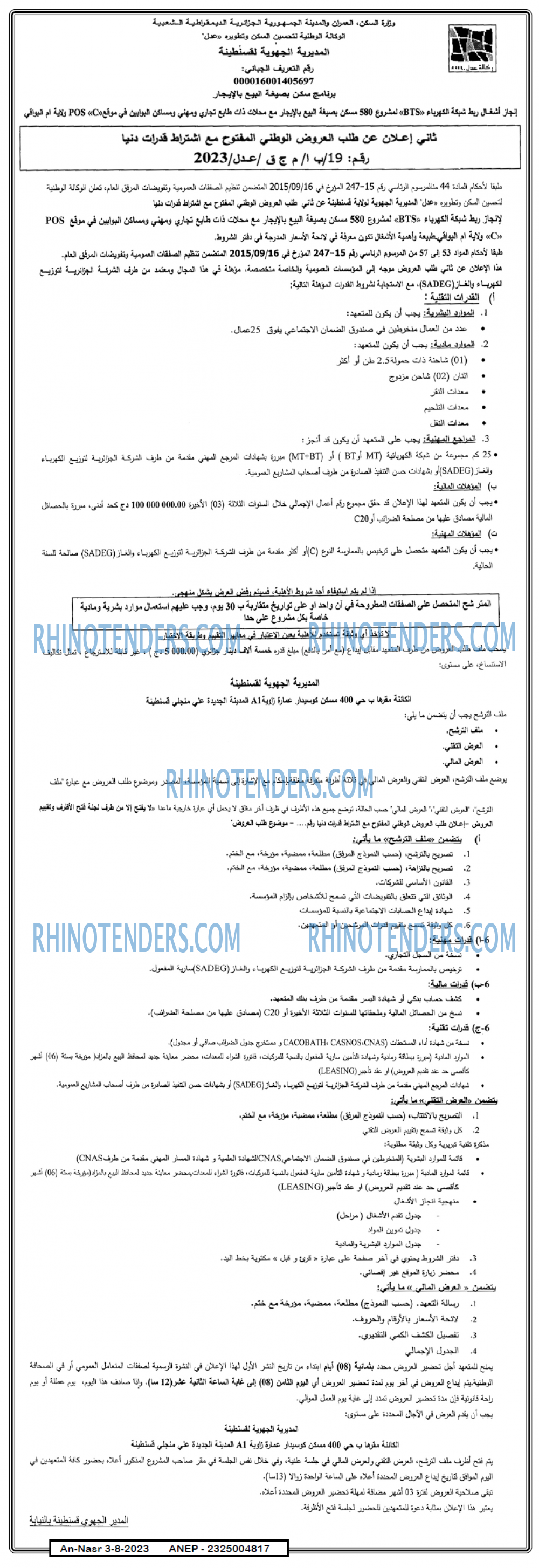 AN-NASR