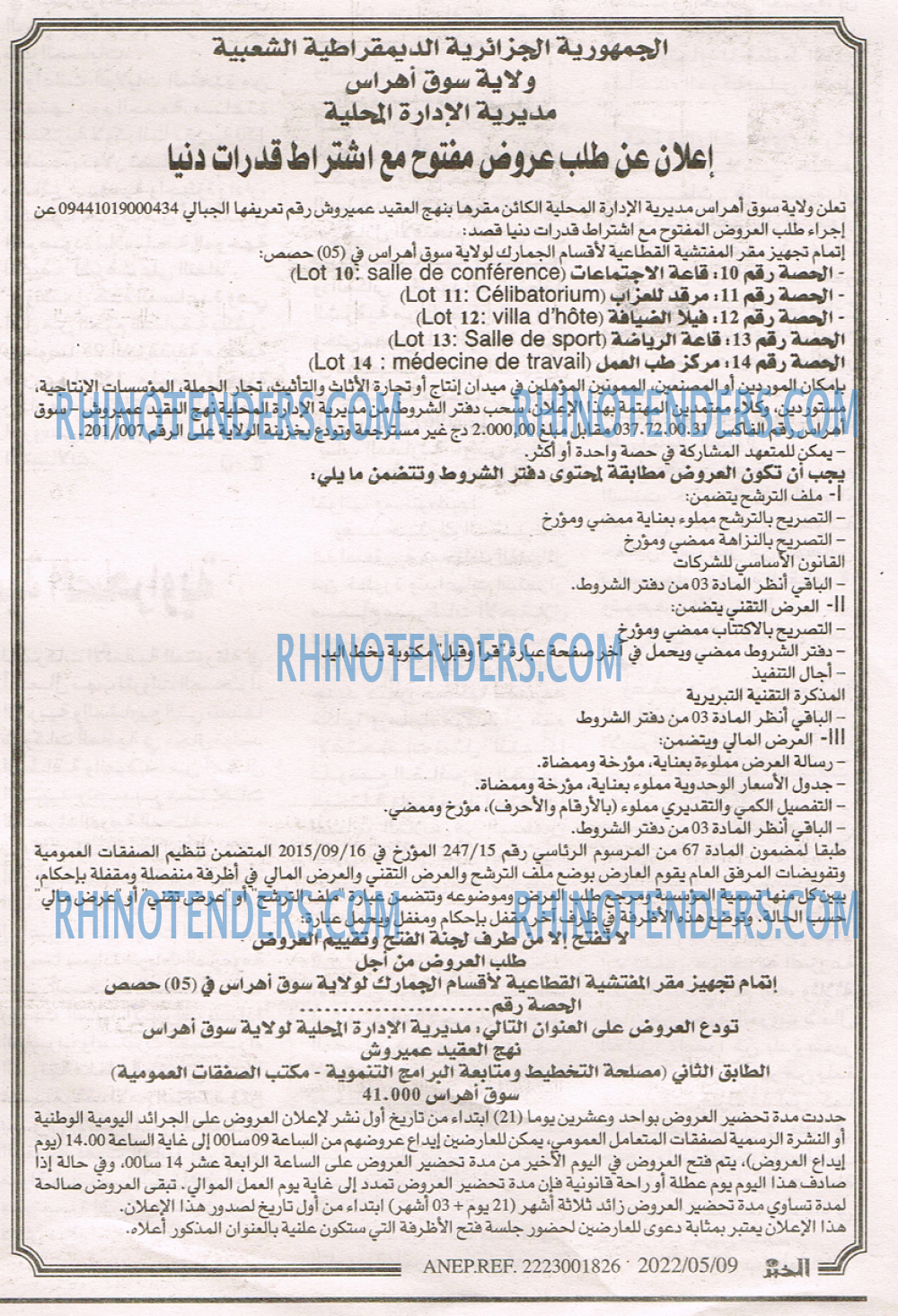 EL KHABAR
