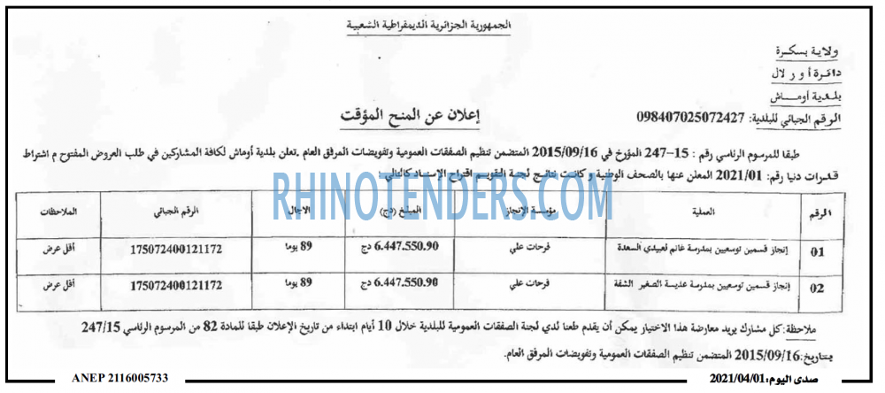 صدى اليوم