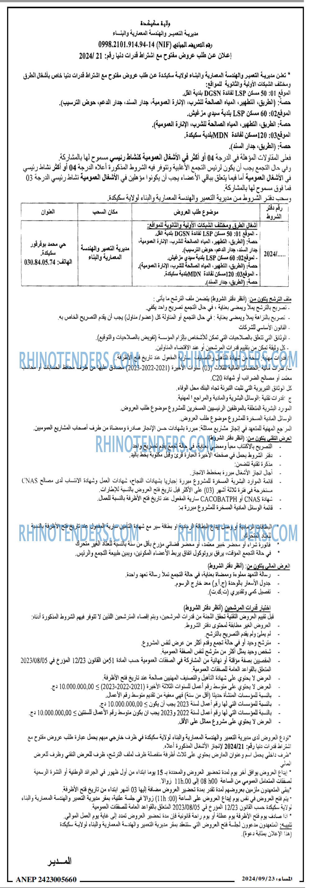المساء