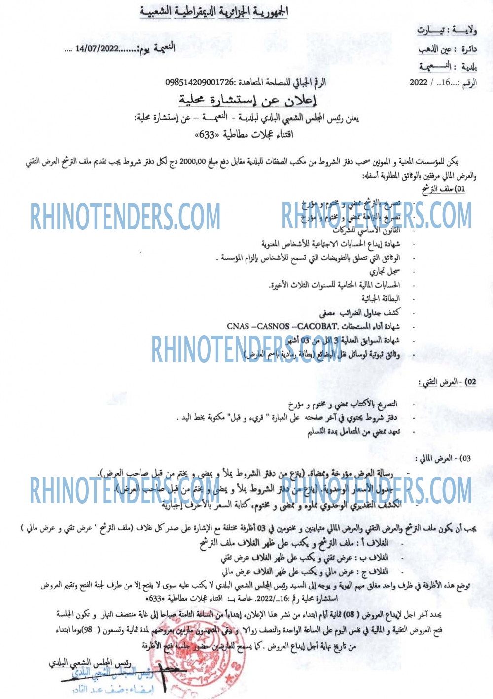 Rhinotenders