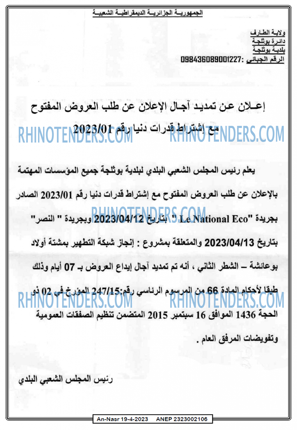 AN-NASR
