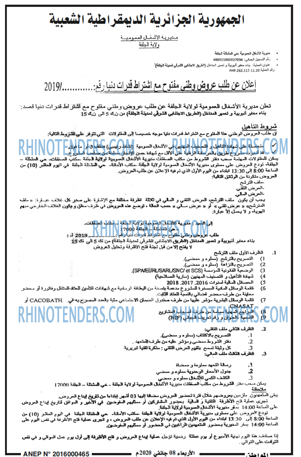 المواطن