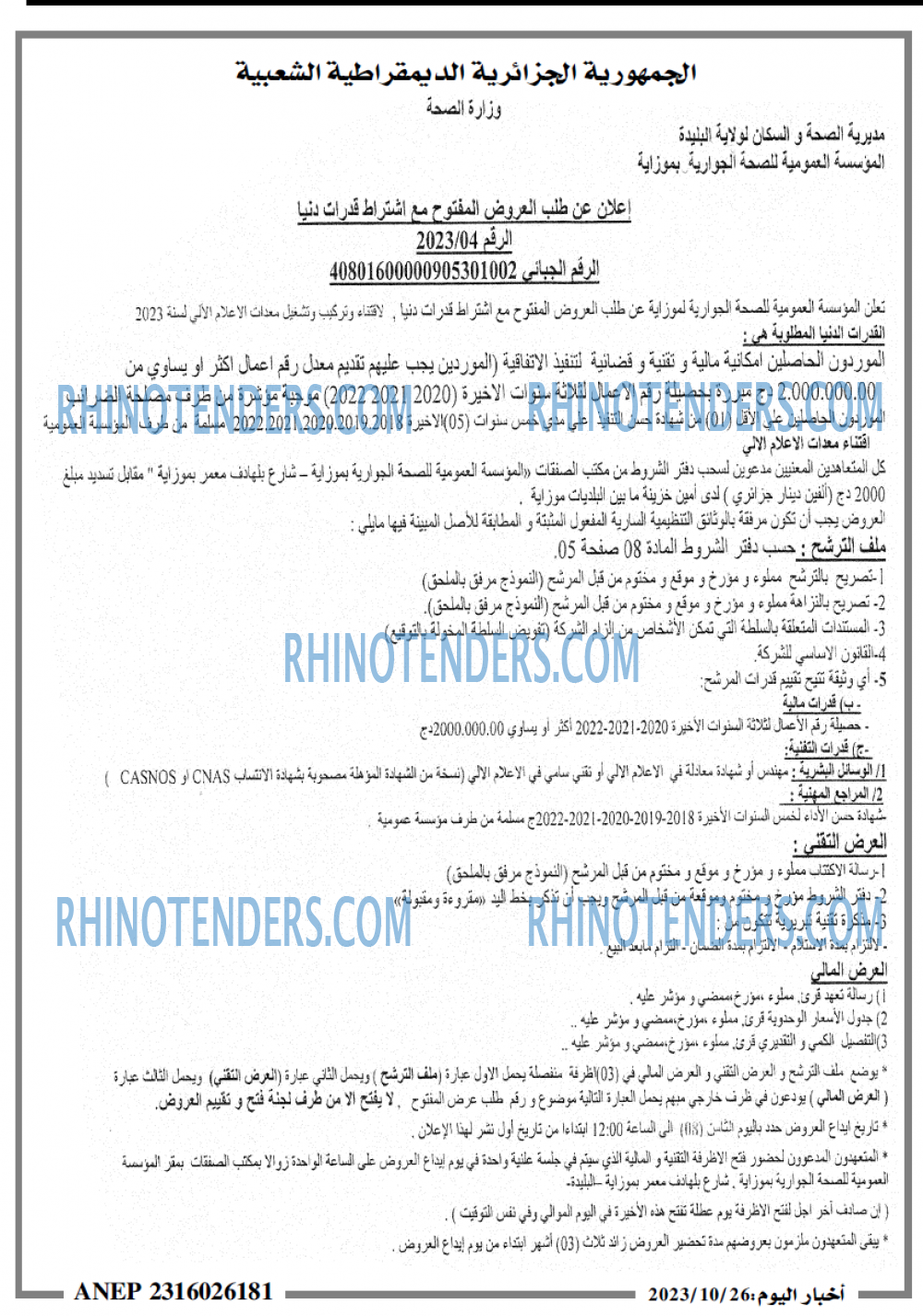 اخبار اليوم