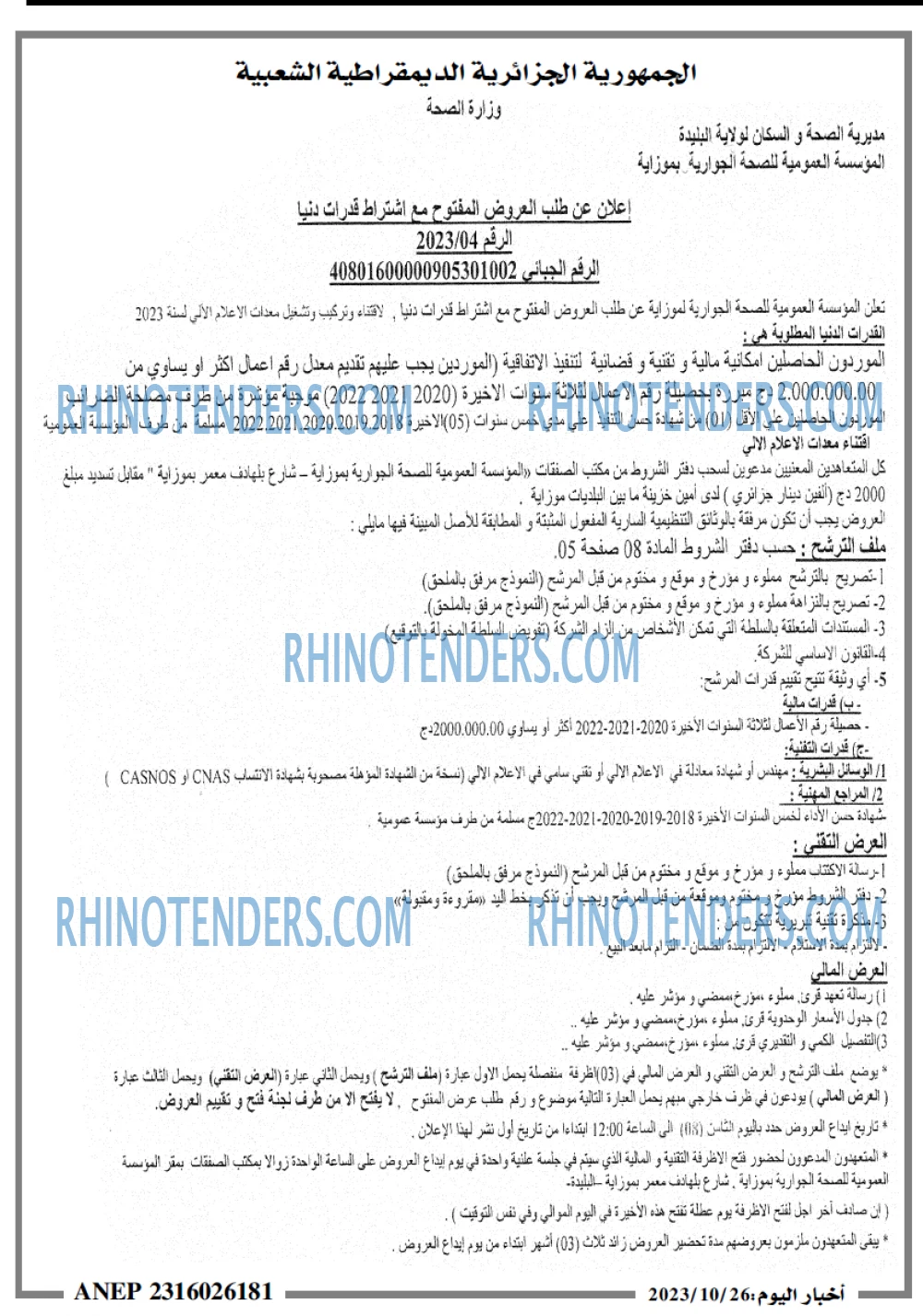 اخبار اليوم