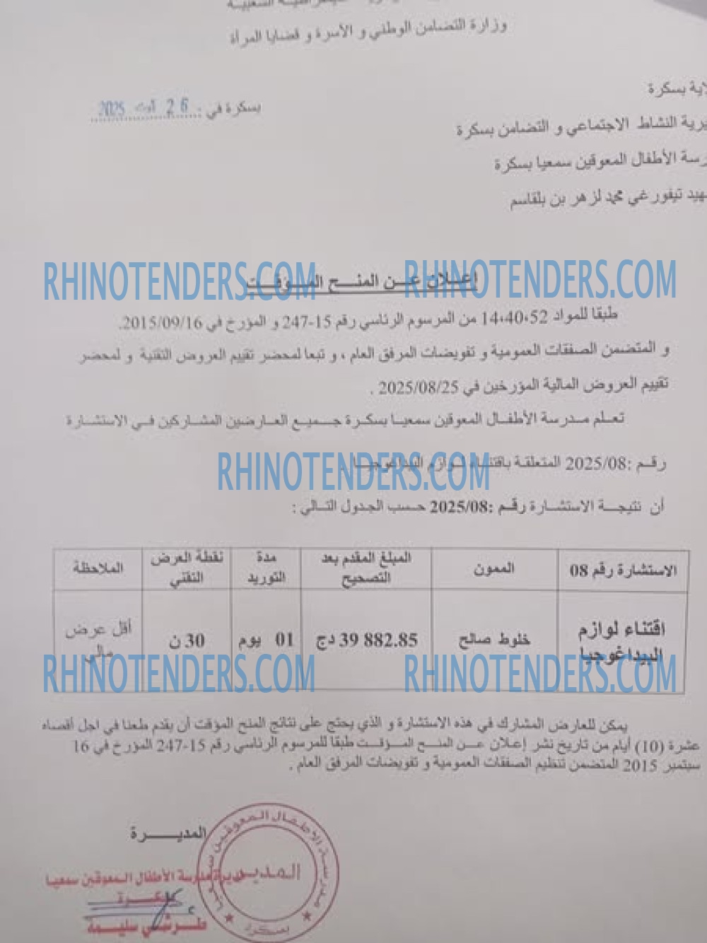 Rhinotenders