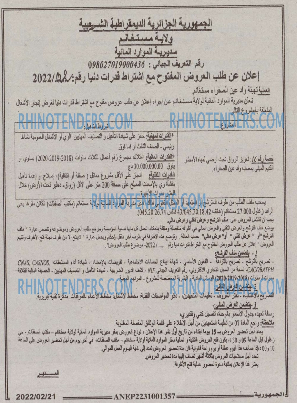 الجمهورية