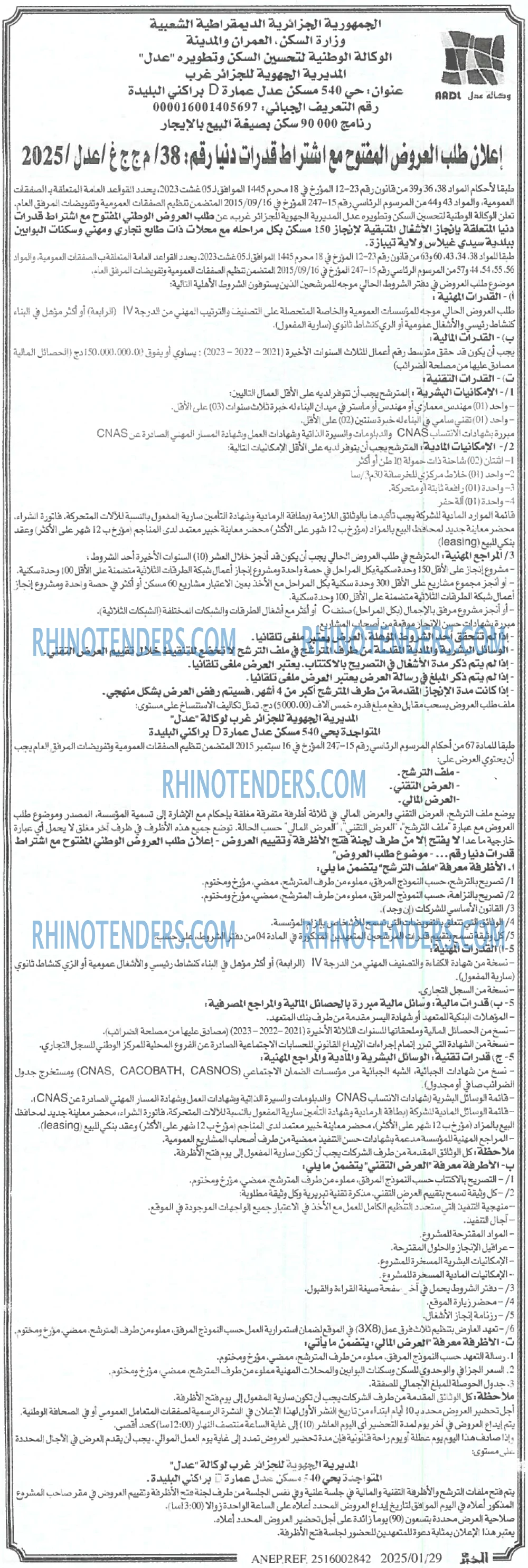 EL KHABAR