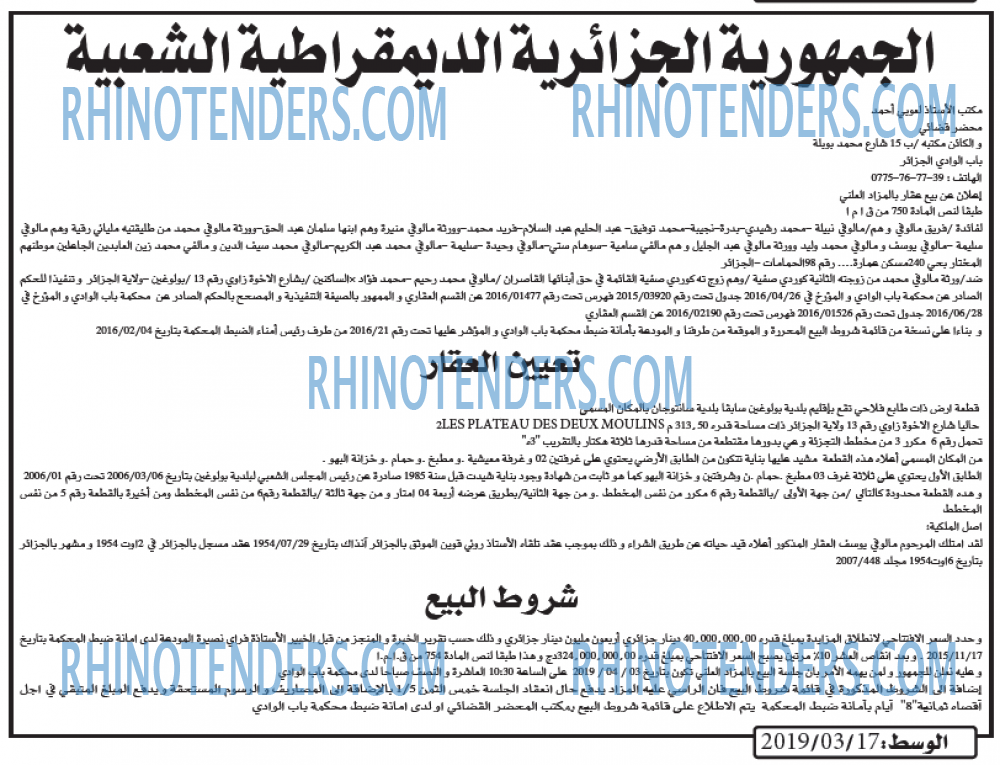 الوسط