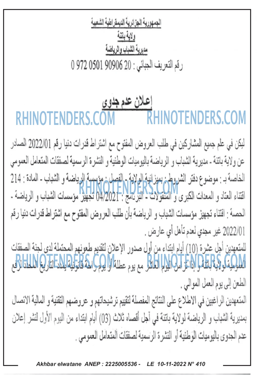 Akhbar Lwatan