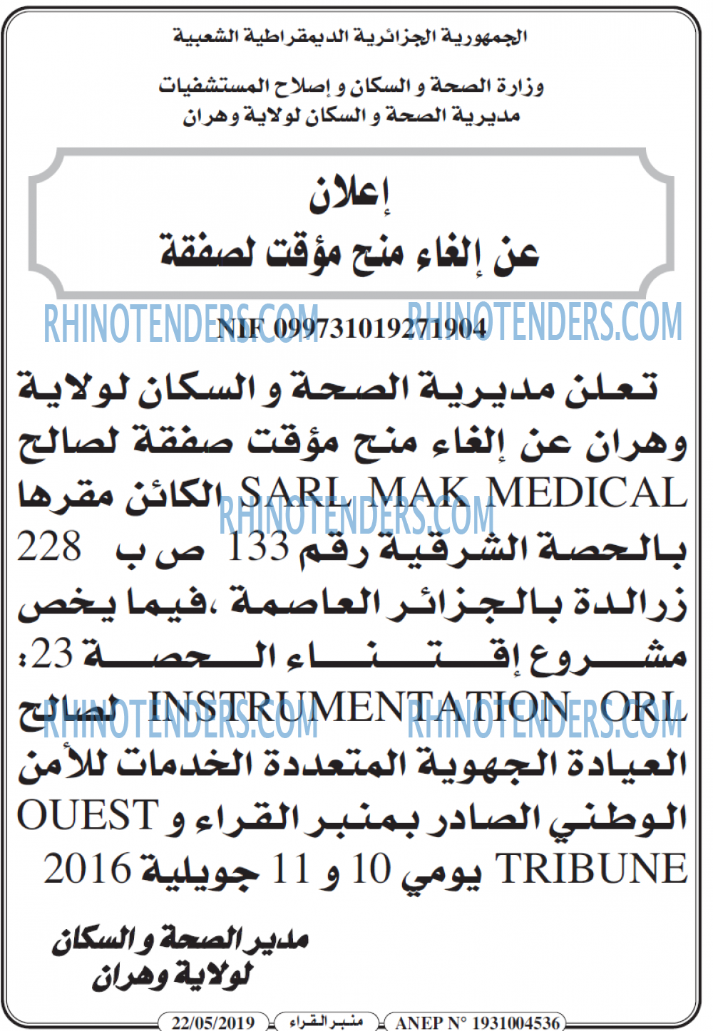 منبر القراء