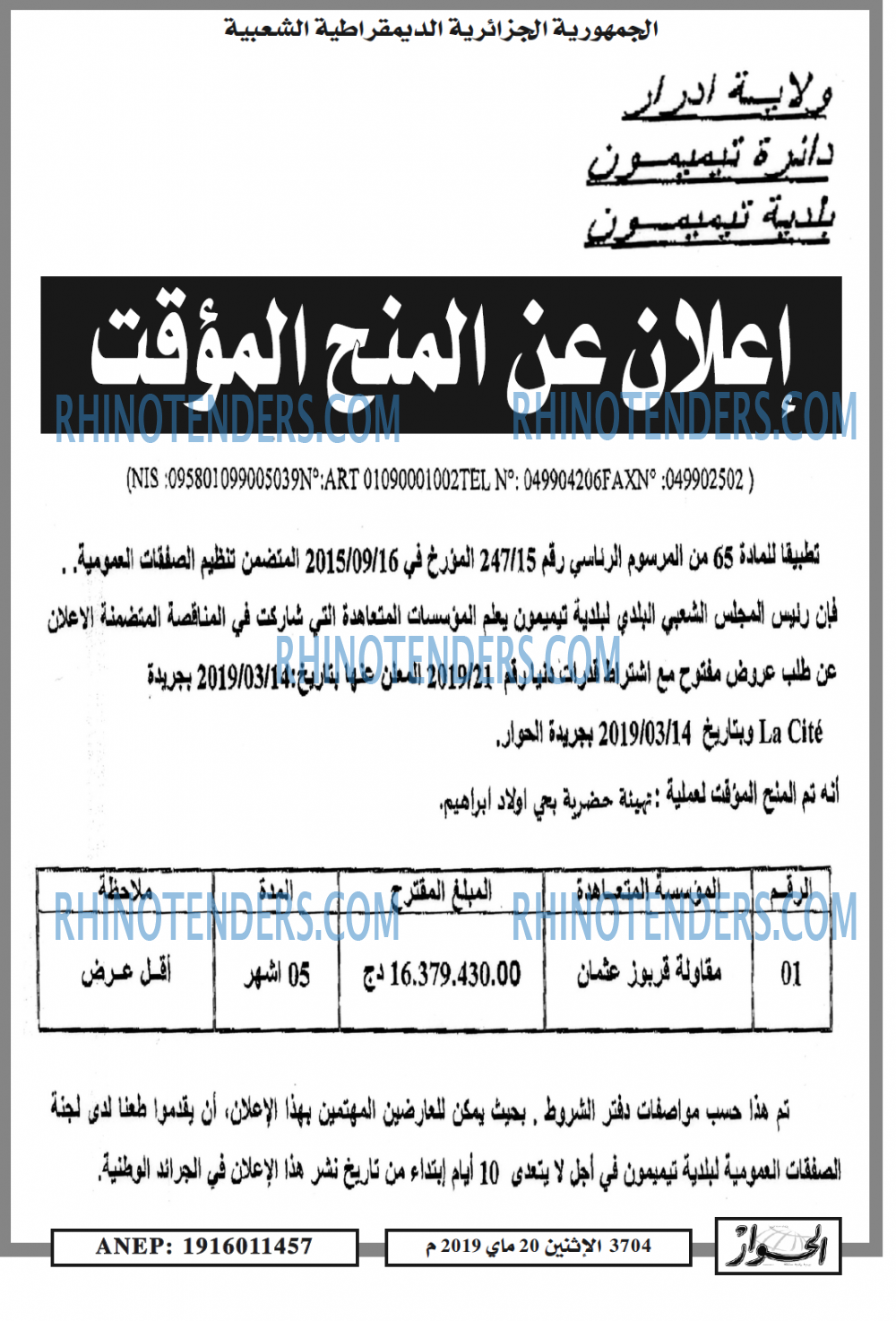 الحوار