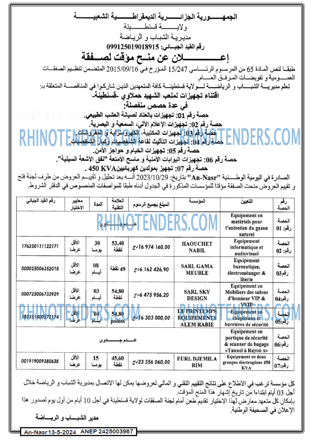 AN-NASR
