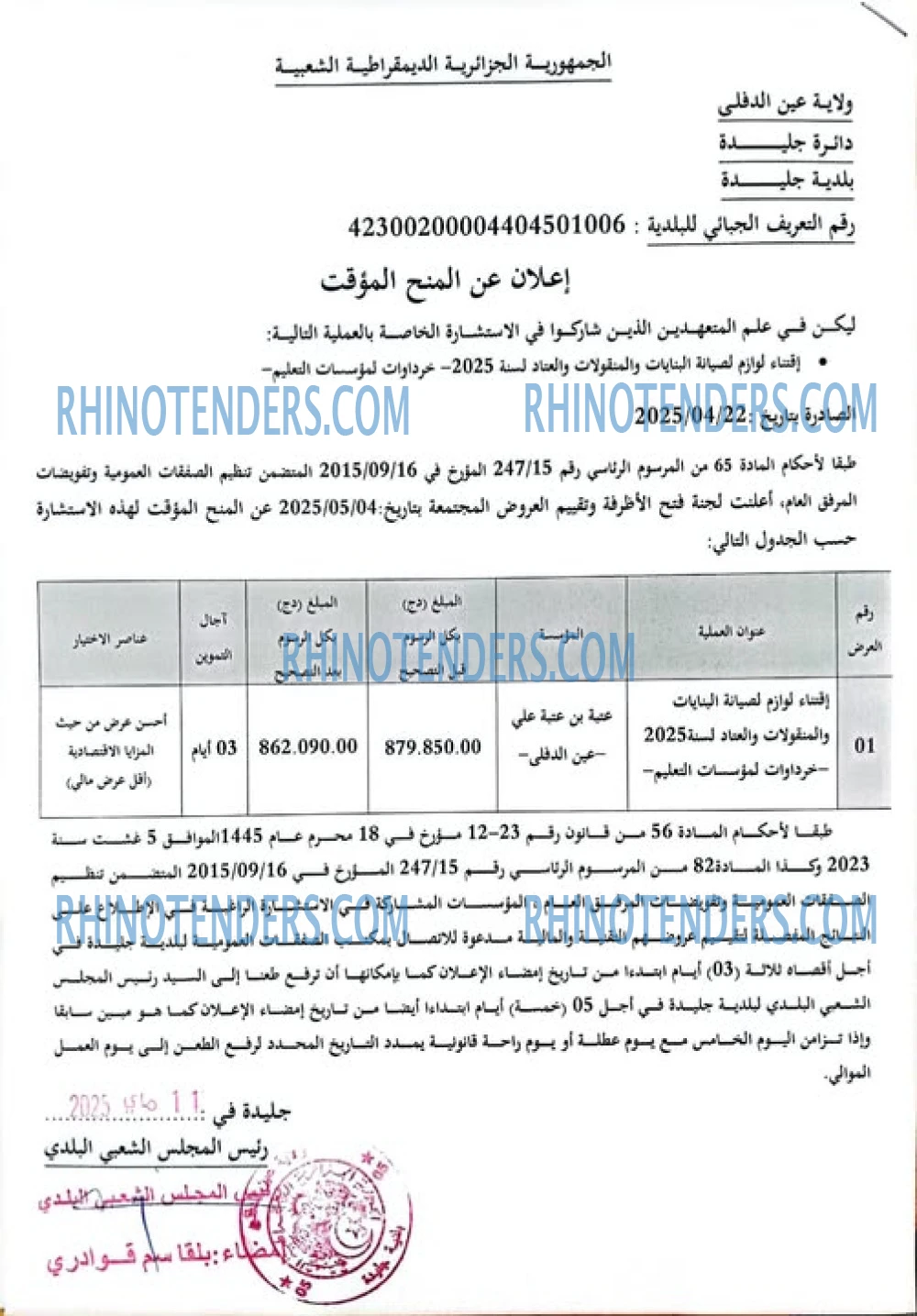 Rhinotenders