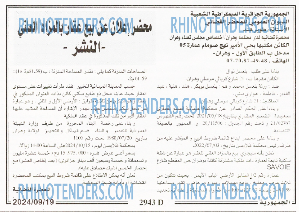 الجمهورية