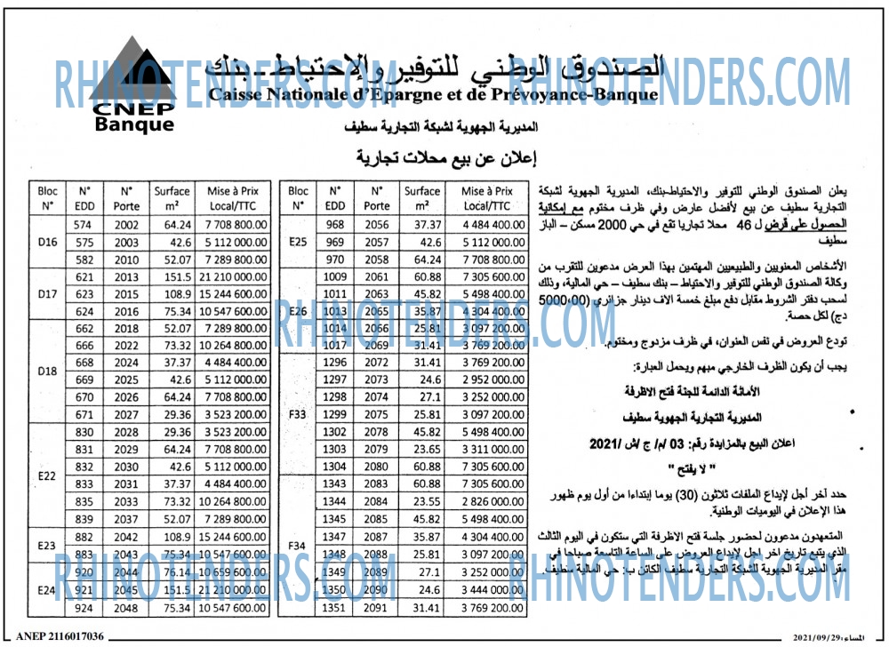 المساء