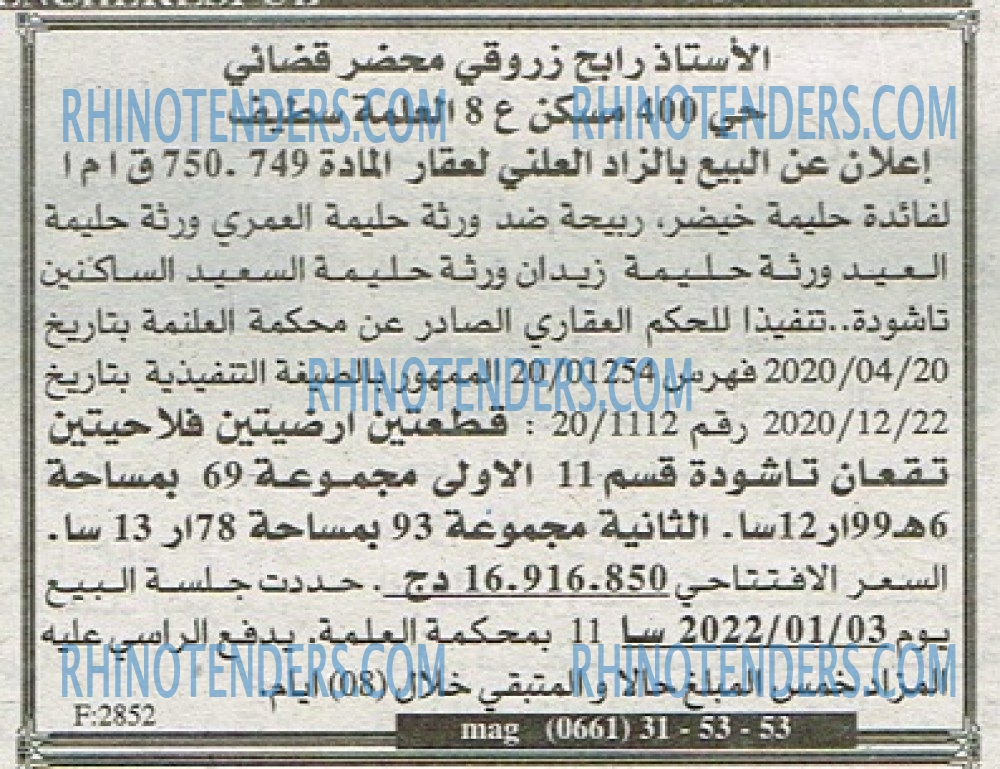 EL KHABAR