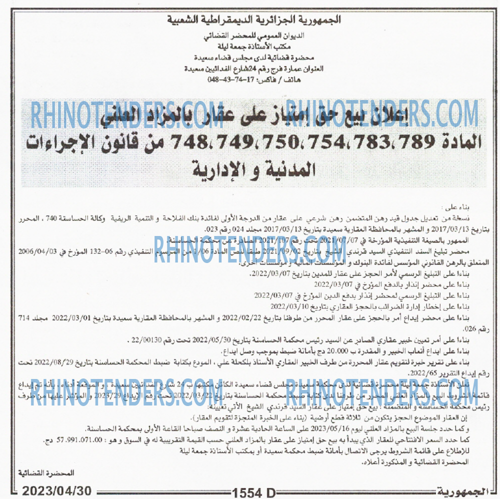 الجمهورية