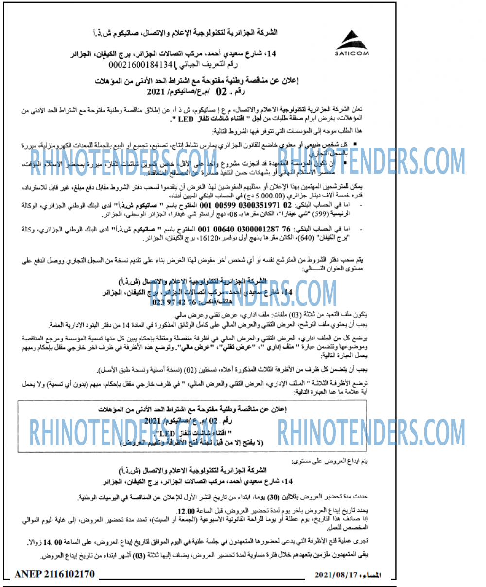 المساء