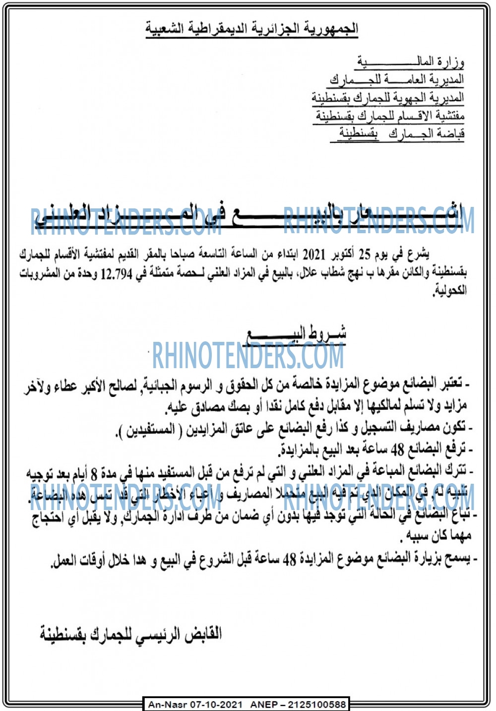 AN-NASR