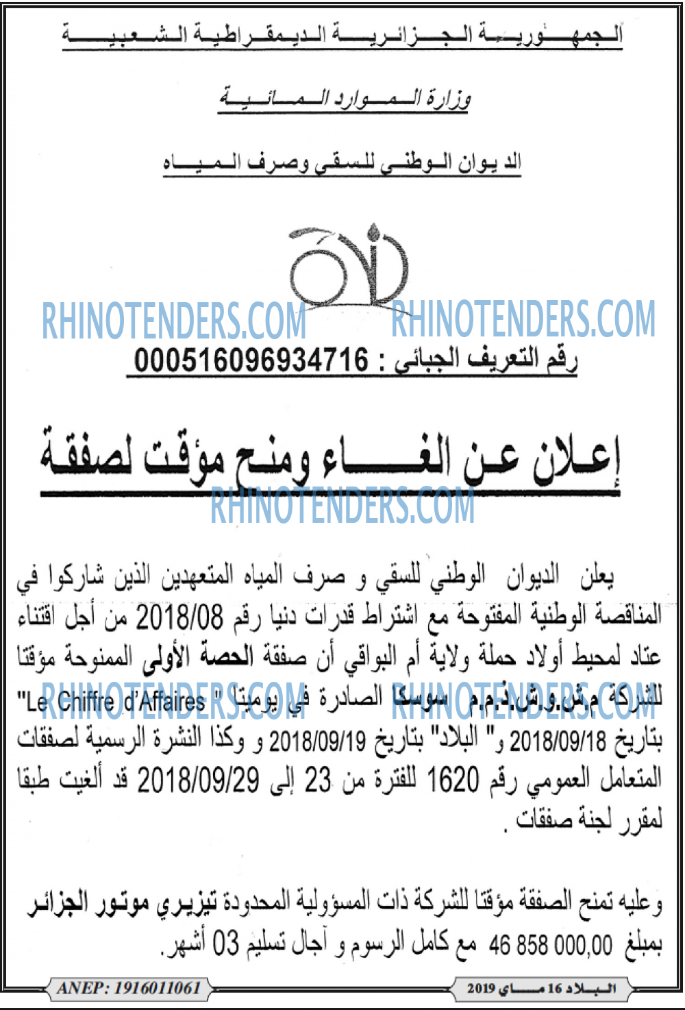 البلاد