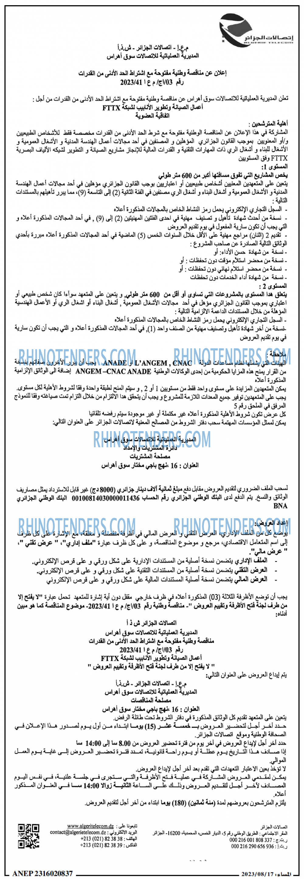 المساء