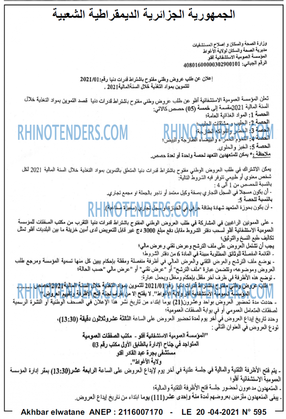 Akhbar Lwatan