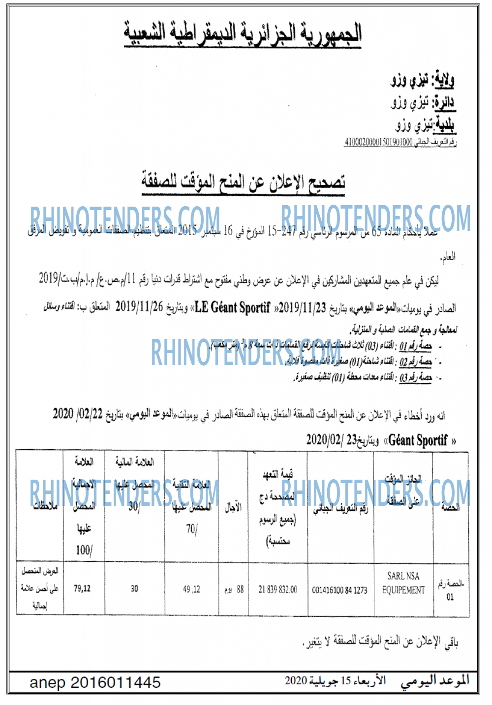 الموعد اليومي