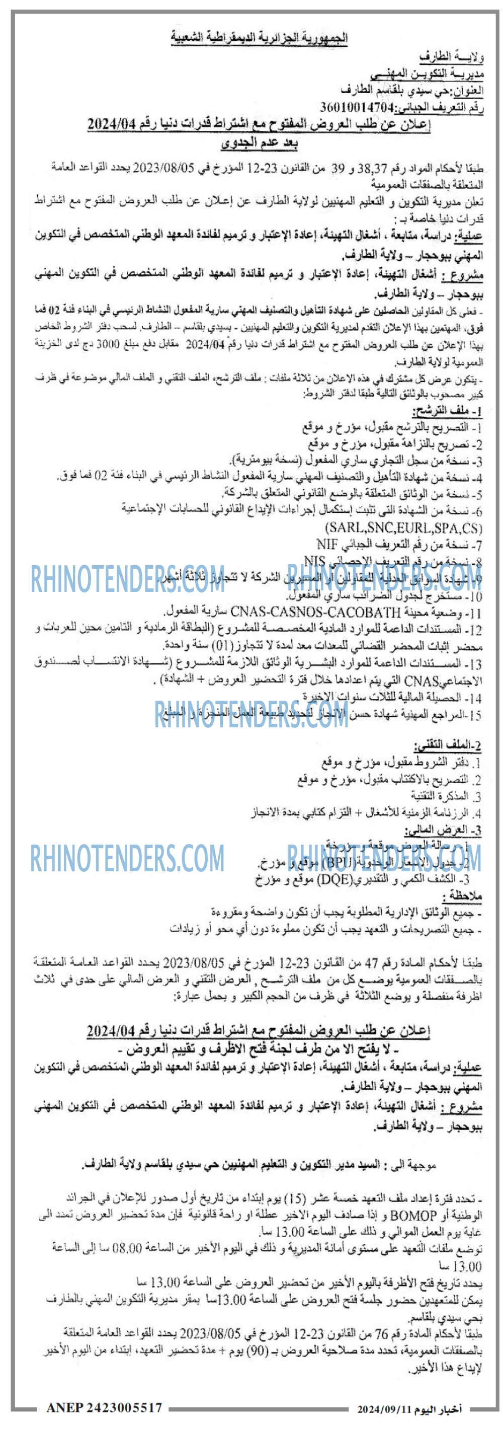 اخبار اليوم