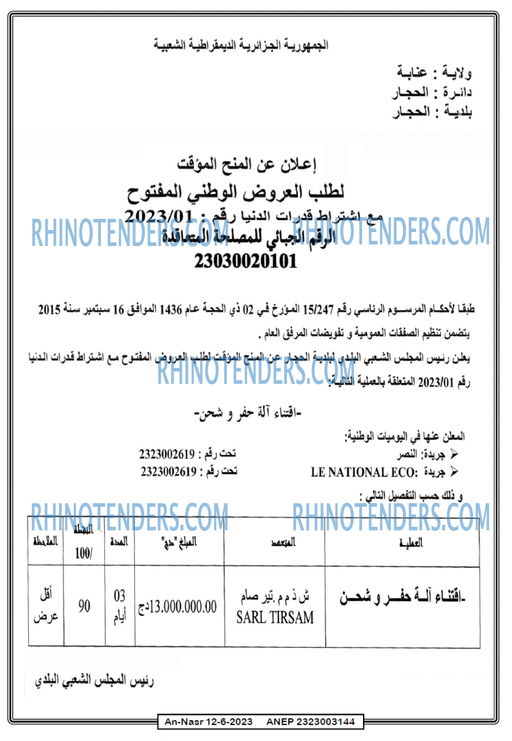 AN-NASR