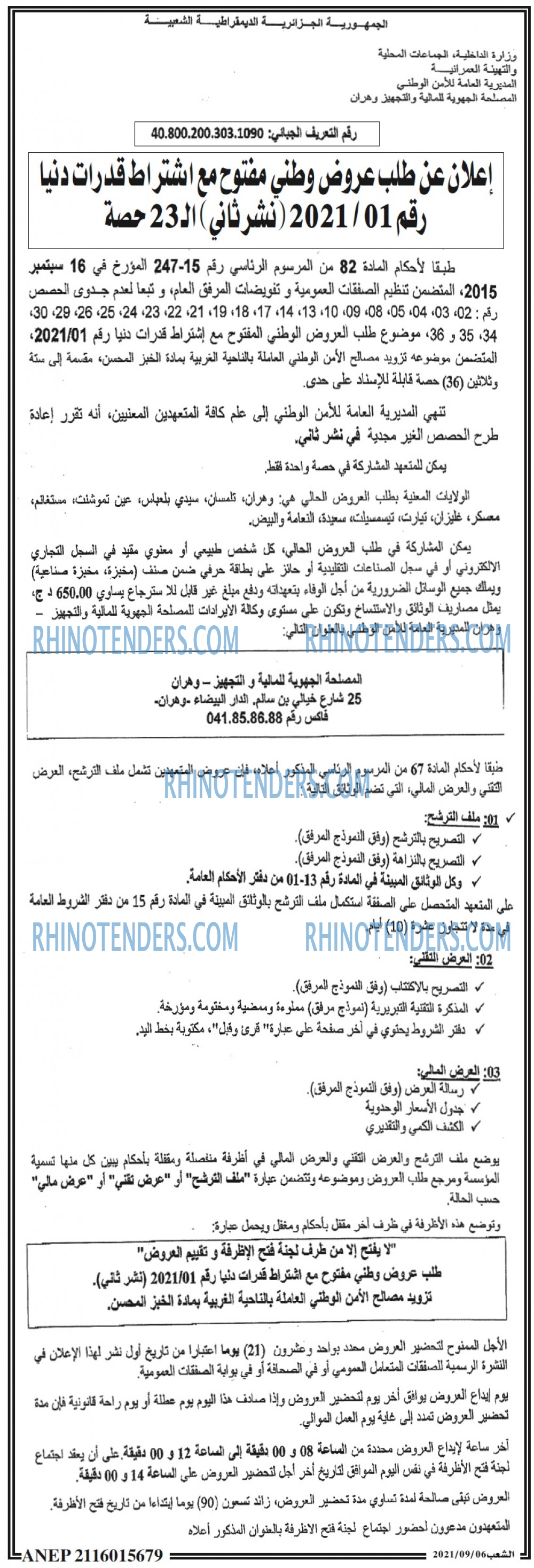 الشعب