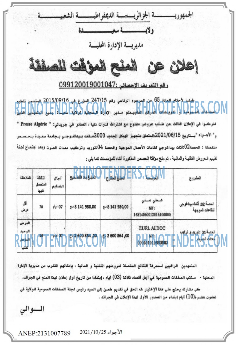 El Adjwaa