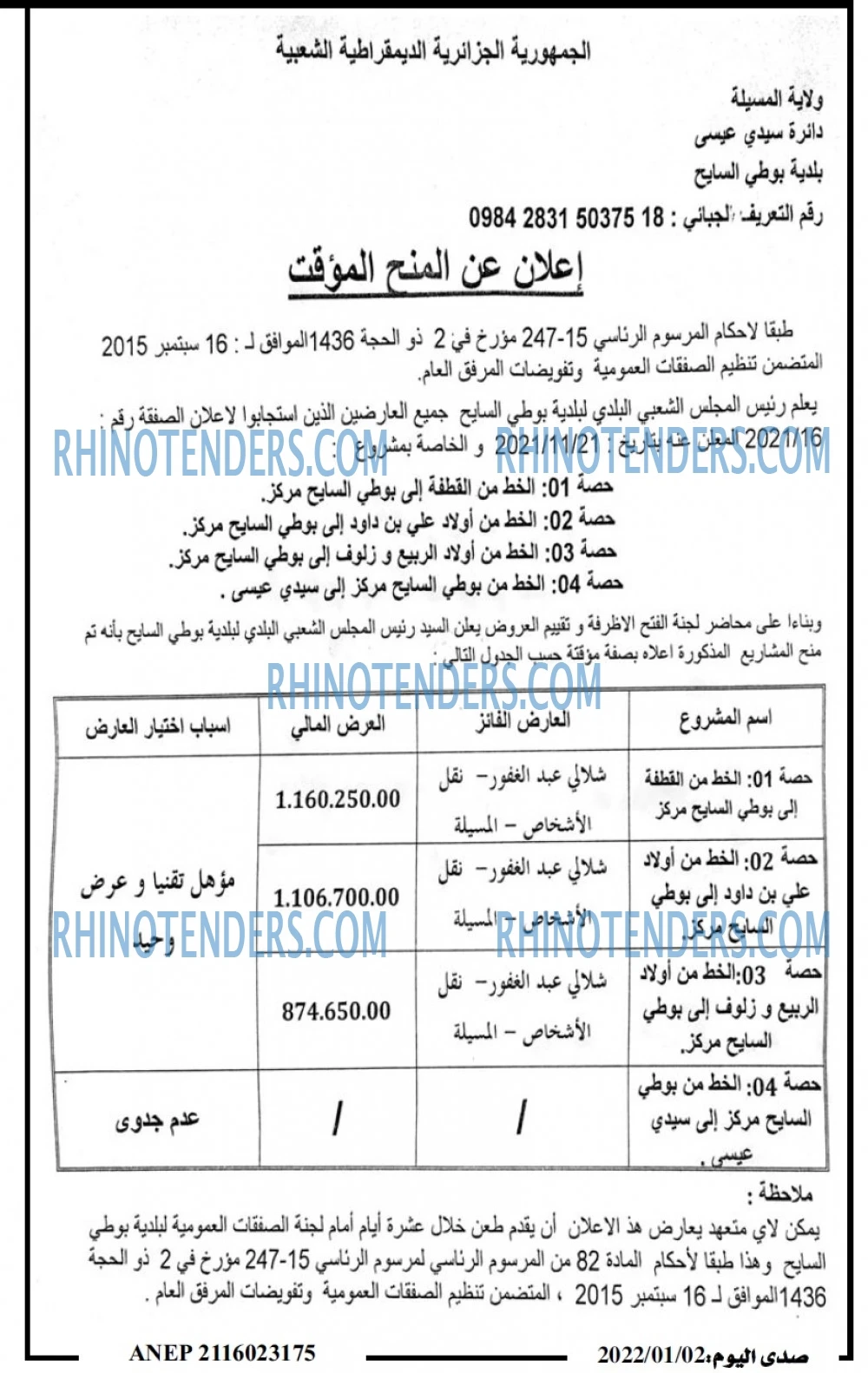 صدى اليوم