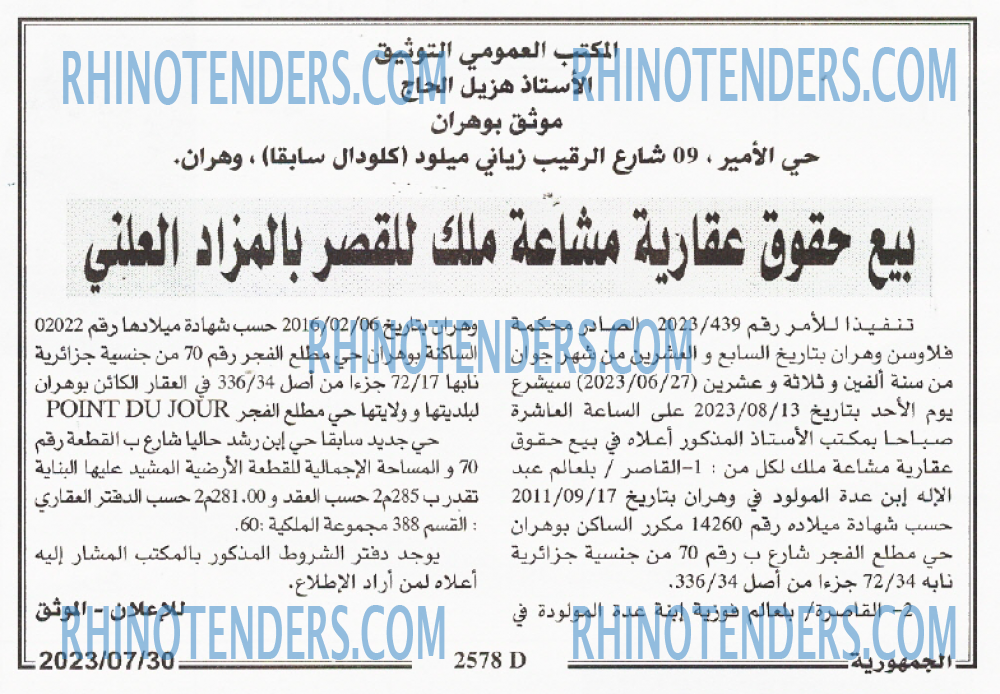 الجمهورية