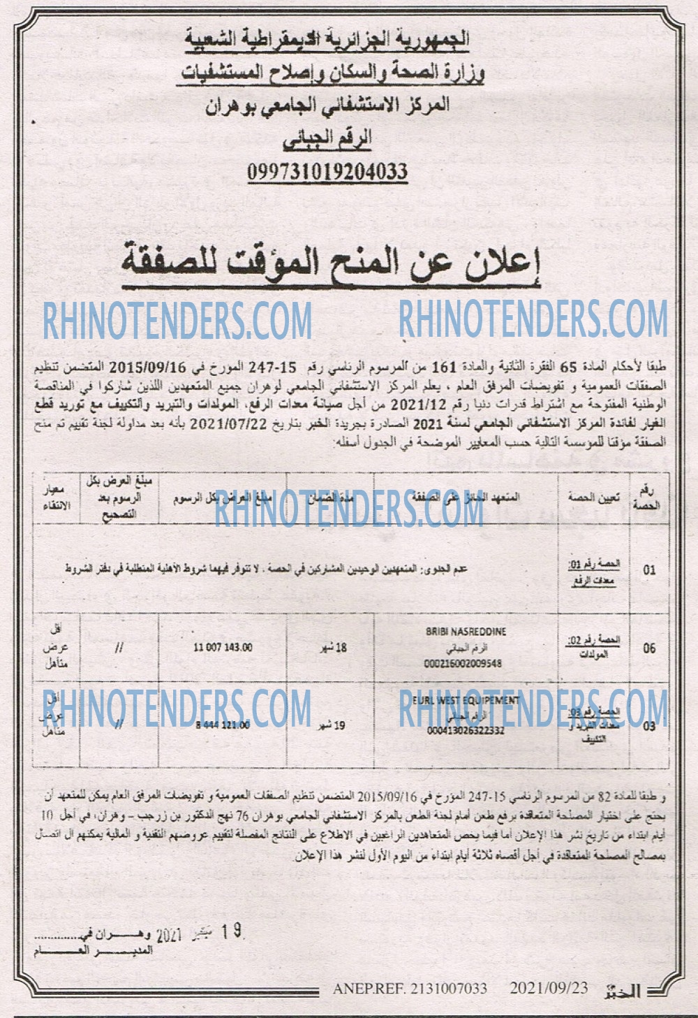EL KHABAR