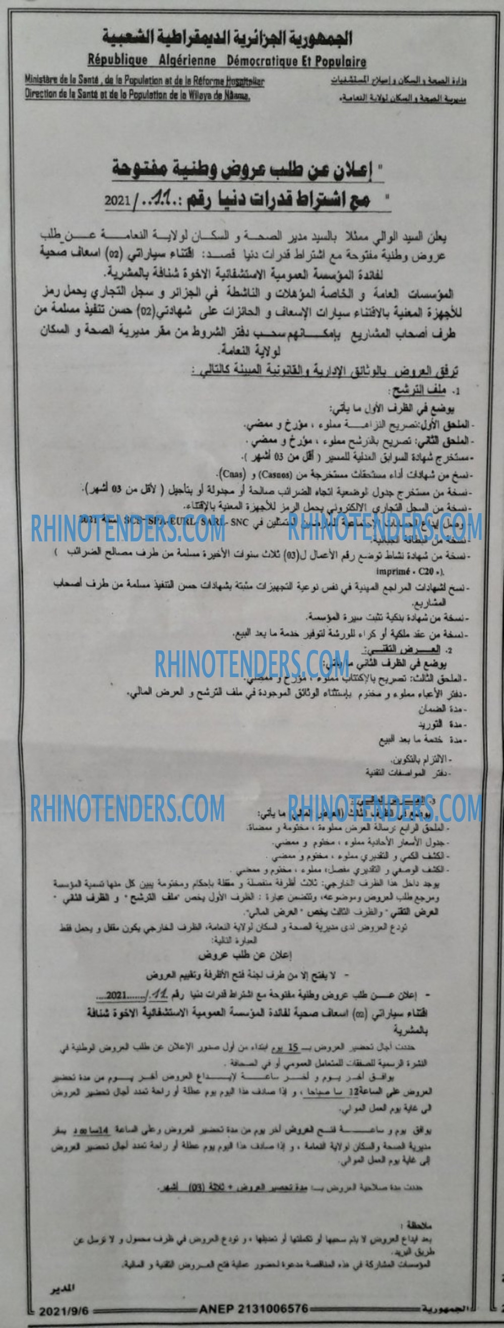 الجمهورية
