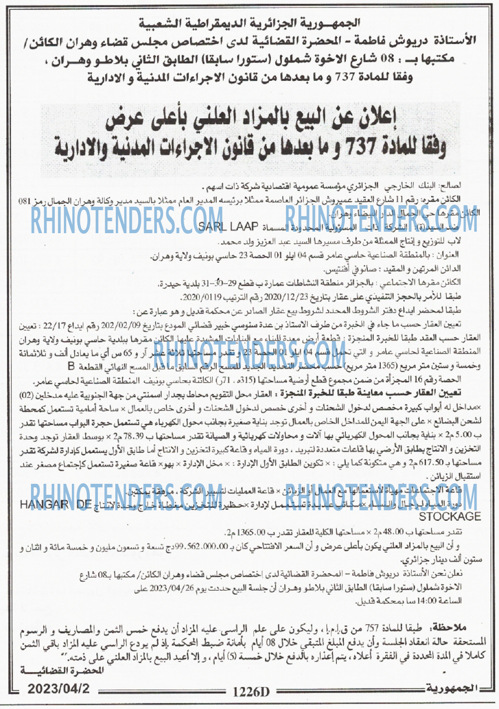 الجمهورية