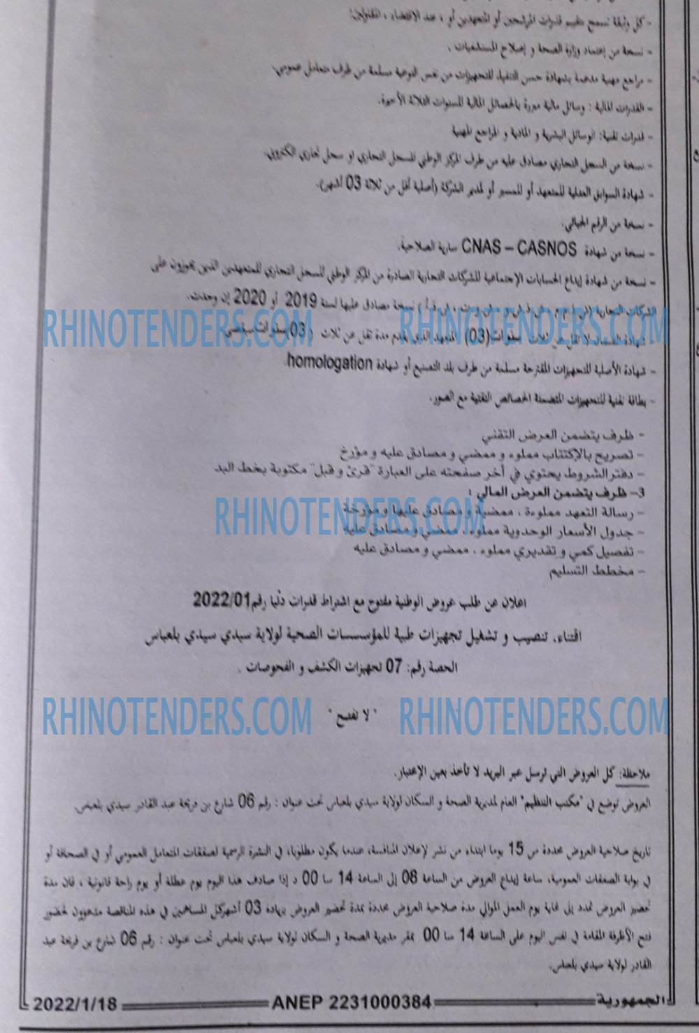 الجمهورية