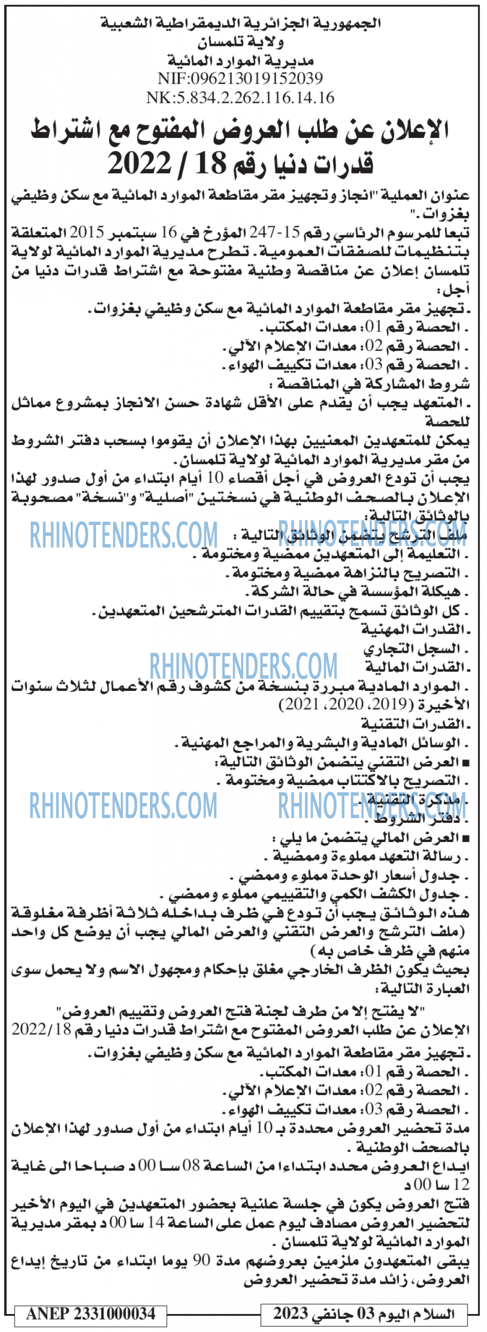 السلام