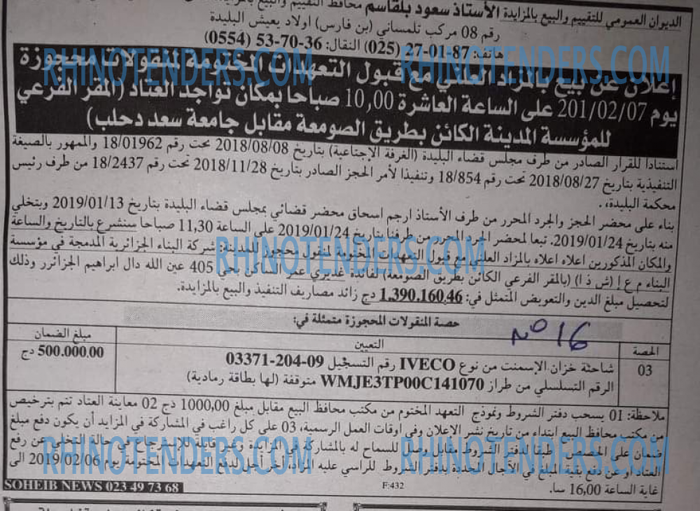 EL KHABAR