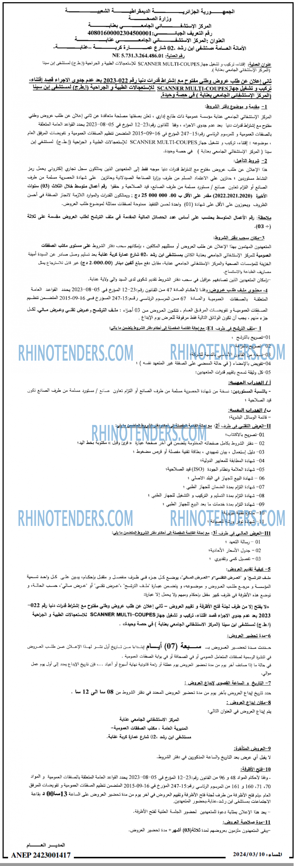 المساء