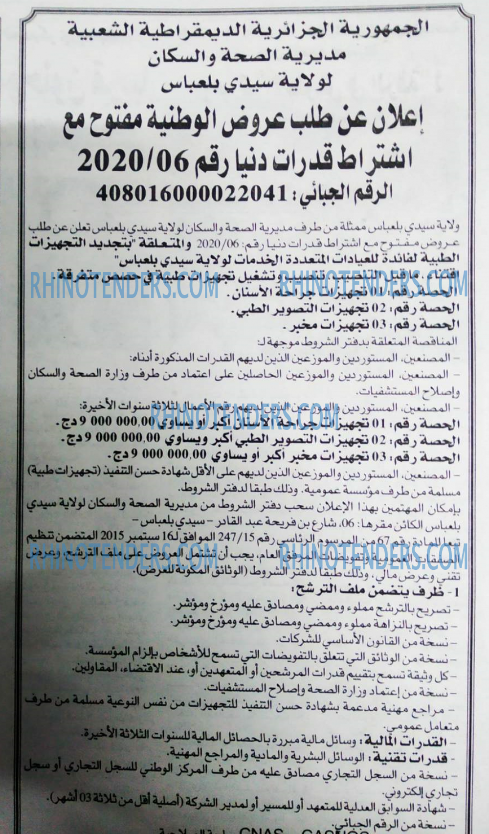 EL KHABAR