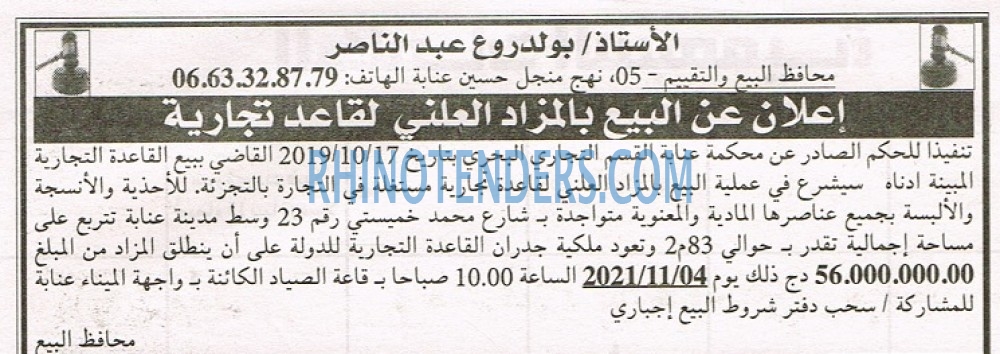 EL KHABAR