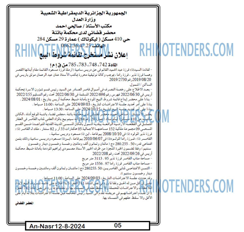 AN-NASR