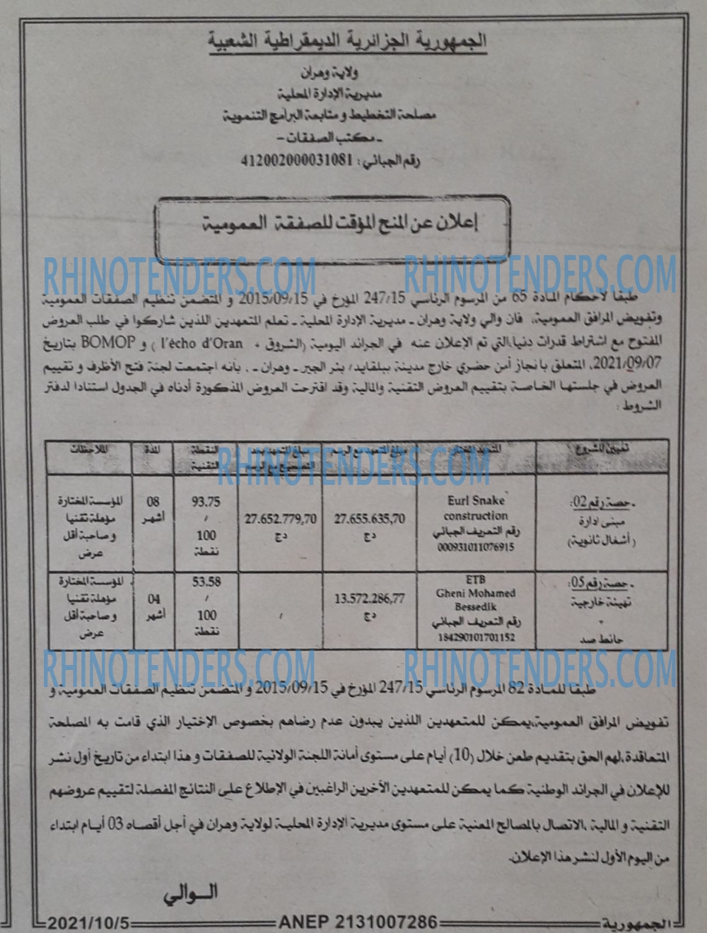 الجمهورية