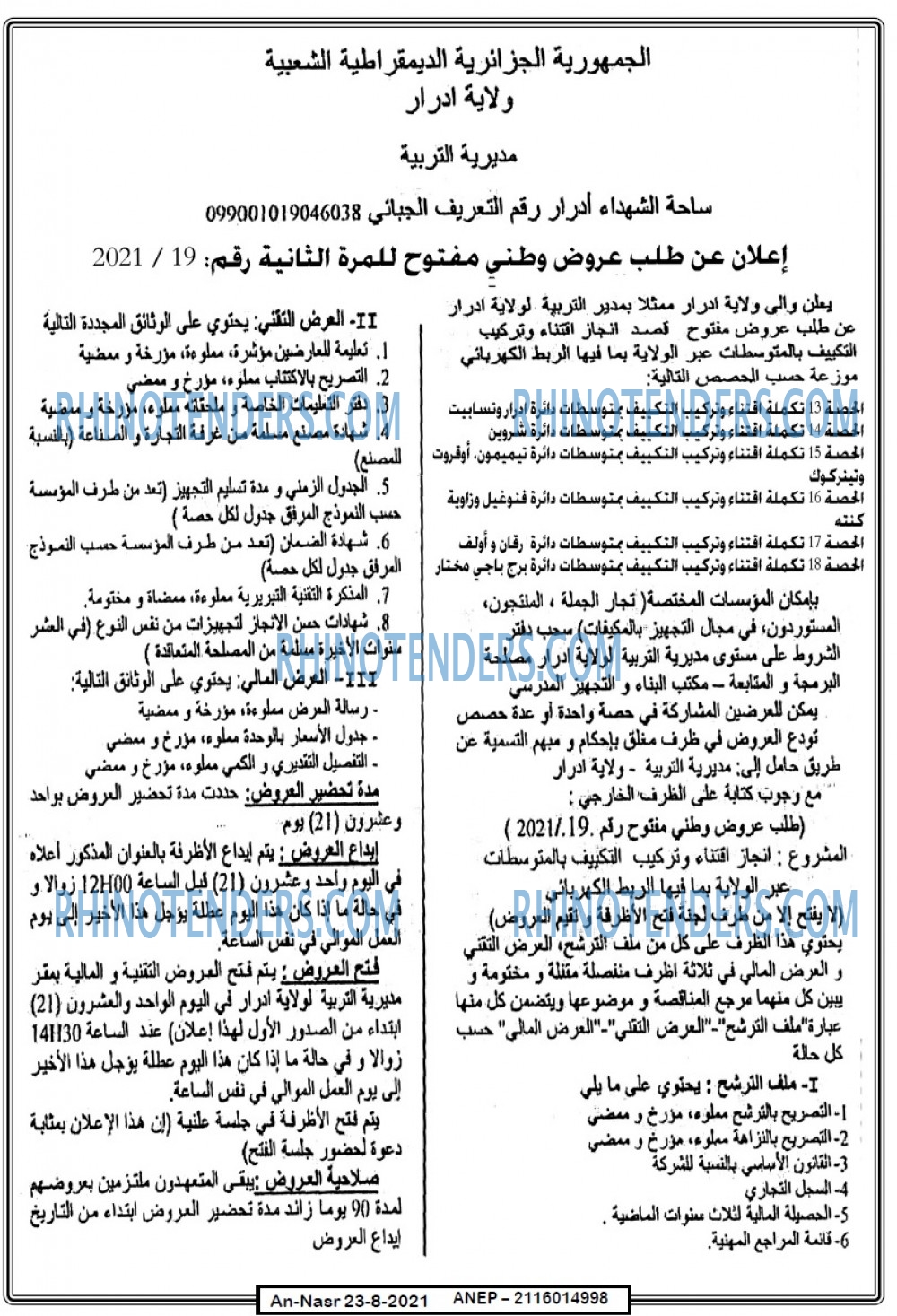 AN-NASR